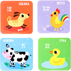 Пазлы мягкие для малышей Крошка Я «Кто как говорит?», 8 шт., от 1 года - Фото 6