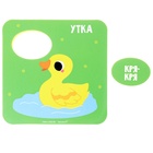 Пазлы мягкие для малышей Крошка Я «Кто как говорит?», 8 шт., от 1 года - Фото 8