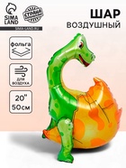 Воздушный шар фольгированный 20" «Платеозавр в скорлупе», под воздух - Фото 1