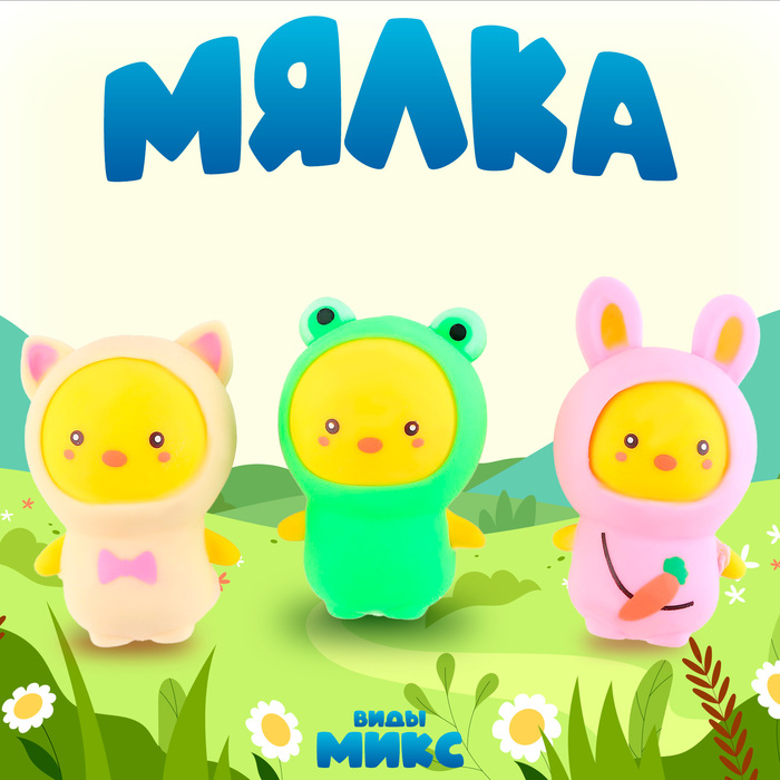 Антистресс игрушка - мялка «Звери», МИКС - Фото 1