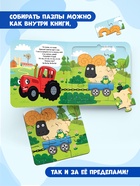 Книга картонная с пазлами «По полям, по полям!», Синий Трактор, 12 стр. - Фото 5
