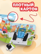 Книга картонная с пазлами «Еду, еду на машине!», «Синий Трактор», 12 стр. - Фото 4