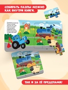Книга картонная с пазлами «Еду, еду на машине!», «Синий Трактор», 12 стр. - Фото 5