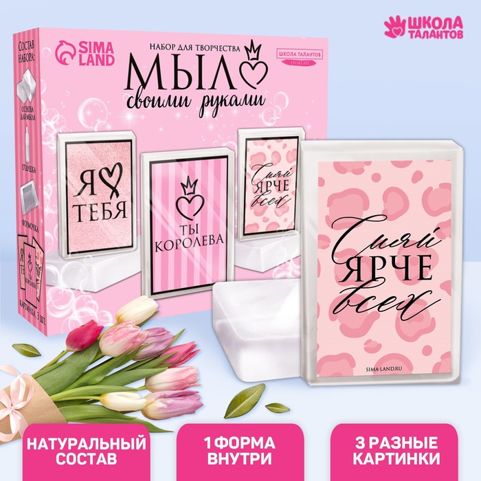 Формы для мыла, гипса и других материалов