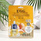 Маска для лица "EKEL", с яйцом, "Mask Pack Egg", 23 мл - фото 318773531