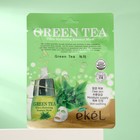 Маска для лица с экстрактом зеленого чая, EKEL, 25 мл - фото 9564537