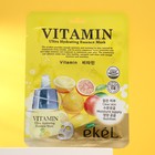 Маска салфетка для лица с витаминами, EKEL, 23 г - Фото 1