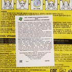 Маска салфетка для лица с витаминами, EKEL, 23 г - фото 6539731