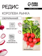 Семена Редис "Королева Рынка" 2г - Фото 1