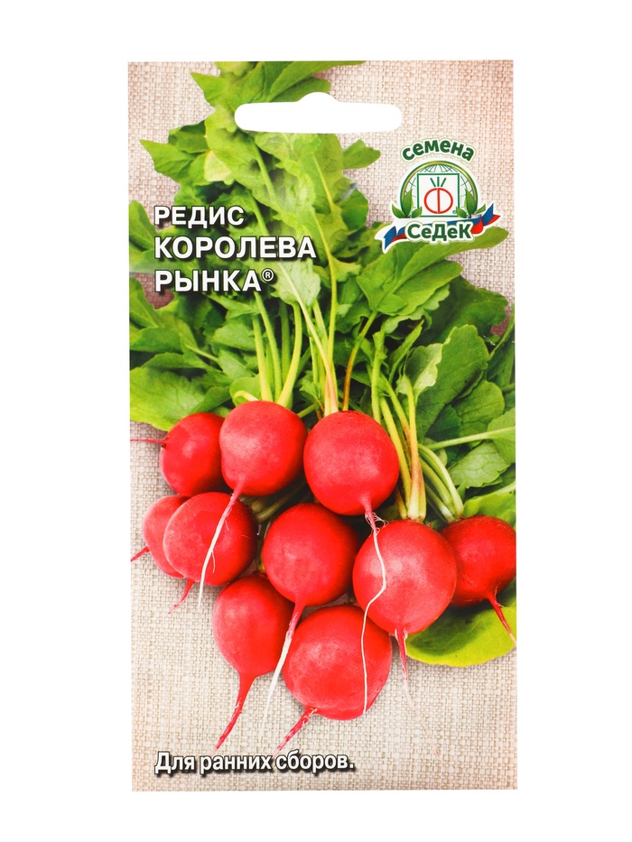 Семена Редис "Королева Рынка" 2г - Фото 1
