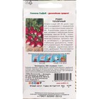 Семена Редис "Тепличный " 3 г - Фото 4