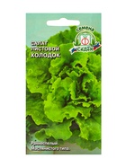 Семена Салат "Холодок "0.5 г - Фото 1