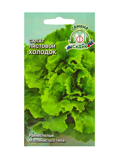 Семена Салат "Холодок "0.5 г