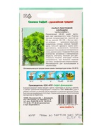 Семена Салат "Холодок "0.5 г - Фото 2