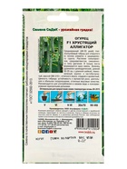Семена Огурец  "Хрустящий аллигатор "F1 0.2 г 7688328 - фото 16526416