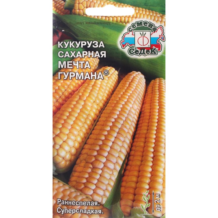 Семена Кукуруза 