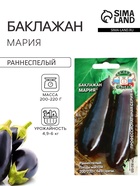 Семена баклажан «Мария F1», 0.2 г - Фото 1