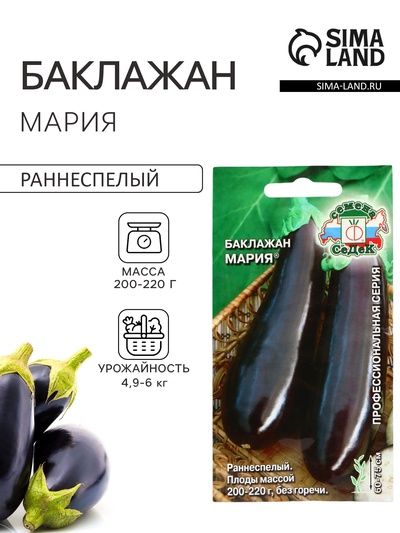 Семена баклажан «Мария F1», 0.2 г