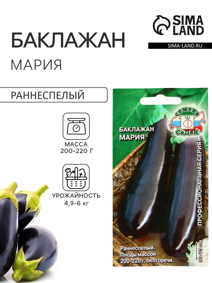 Семена баклажан «Мария F1», 0.2 г - Фото 1