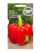 Семена Перец сладкий "Адмирал Нахимов "F1 0.1 г - Фото 1