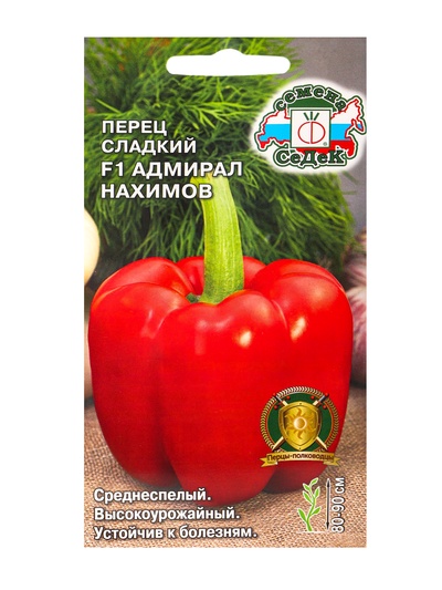 Семена Перец сладкий "Адмирал Нахимов "F1 0.1 г