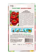 Семена Томат «Ирина», F1, 0.05 г, «СеДеК» - Фото 2