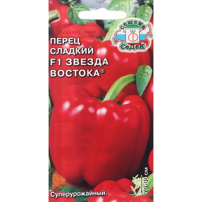 Семена перец сладкий «Звезда Востока», 0.1 г