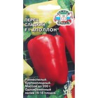 Семена Перец сладкий "Аполлон "F1 0.1 г - Фото 3