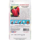 Семена Перец сладкий "Аполлон "F1 0.1 г - Фото 4