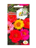Семена цветов портулак «Барокко», 0.1 г - Фото 1