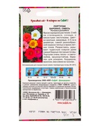 Семена цветов портулак «Барокко», 0.1 г - Фото 2