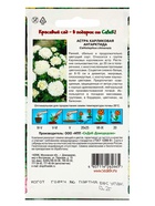 Семена Цветов Астра "Антарктида "0.2 г - Фото 4