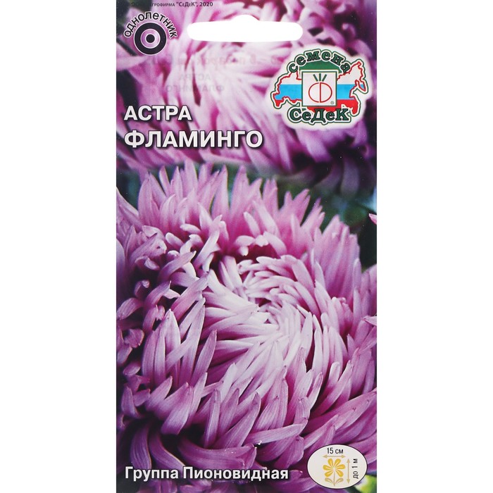 Семена цветов Астра "Фламинго "0.2 г - Фото 1