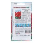 Семена цветов Душистый "Тодес "0.1 г - Фото 2