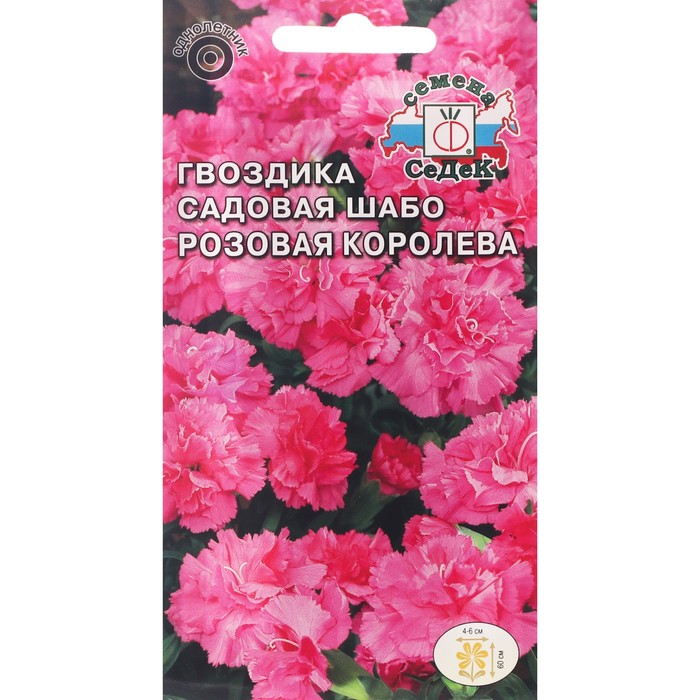 Семена цветов Гвоздика Розовая королева 0.1 г