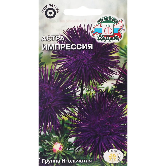 Семена Цветов Астра "Импрессия "0.2 г - Фото 1