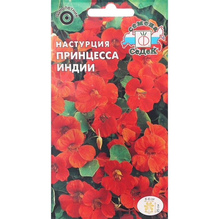 Семена цветов цветок Настурция Принцесса Индии (карликовая, интенсивно-красная) . Евро, 1 г - Фото 1