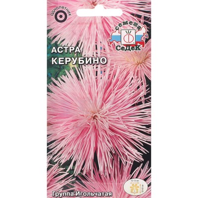 Семена цветов астра «Керубино», 0.2 г