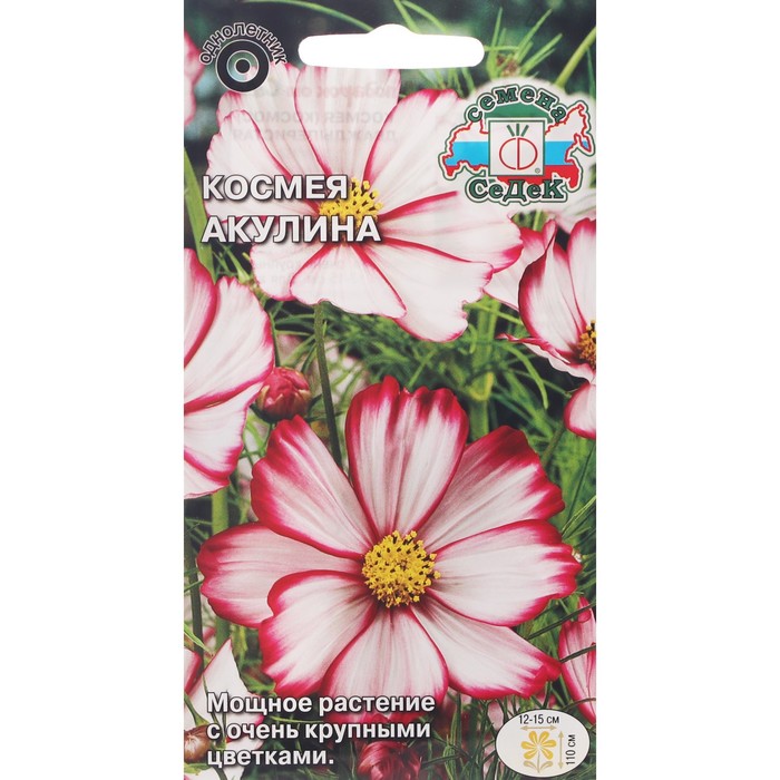 Семена цветов Космея "Акулина "0.5 г - Фото 1
