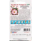 Семена цветов Космея "Акулина "0.5 г - Фото 2