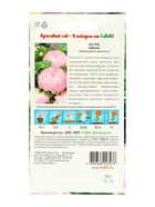 Семена цветов Астра "Сваха "0.2 г - Фото 2