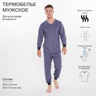 Комплект термо мужской (джемпер, брюки), цвет синий, размер 52 - фото 9564844