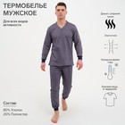 Комплект термо мужской (джемпер, брюки), цвет тёмно-синий, размер 48 - фото 9564899