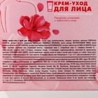 Подарочный набор косметики «С 8 марта!», крем для лица 50 мл и маска для лица 40 г, ЧИСТОЕ СЧАСТЬЕ - Фото 3