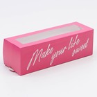 Коробка для макарун «Sweet», 18 х 5.5 х 5.5 см - фото 9565143