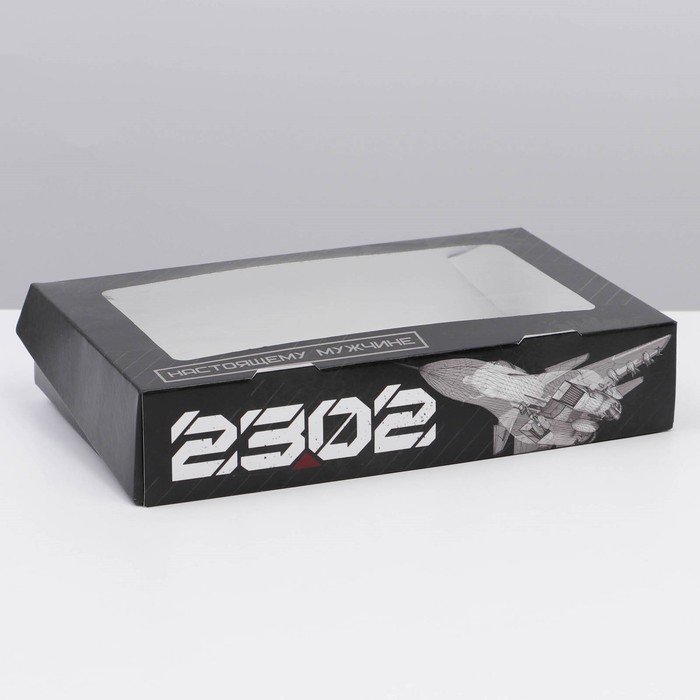 Коробка кондитерская складная, упаковка «Настоящему мужчине», 23 февраля, 20 х 12 х 4 см - фото 1905927999