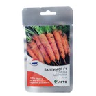 Cемена Морковь "Балтимор", F1, 0,5 г - фото 321658628