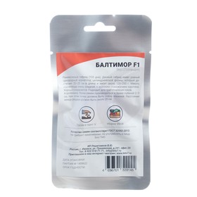 Cемена Морковь "Балтимор", F1, 0,5 г