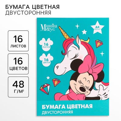 Цветная бумага, А4, 16 листов, 16 цветов, немелованная, двусторонняя, на скрепке, 48 г/м², «Мышка и единорог»