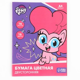 Бумага цветная двусторонняя, А4, 16 листов, 16 цветов, My little pony